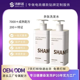 染发剂;发膜、倒膜;洗发水