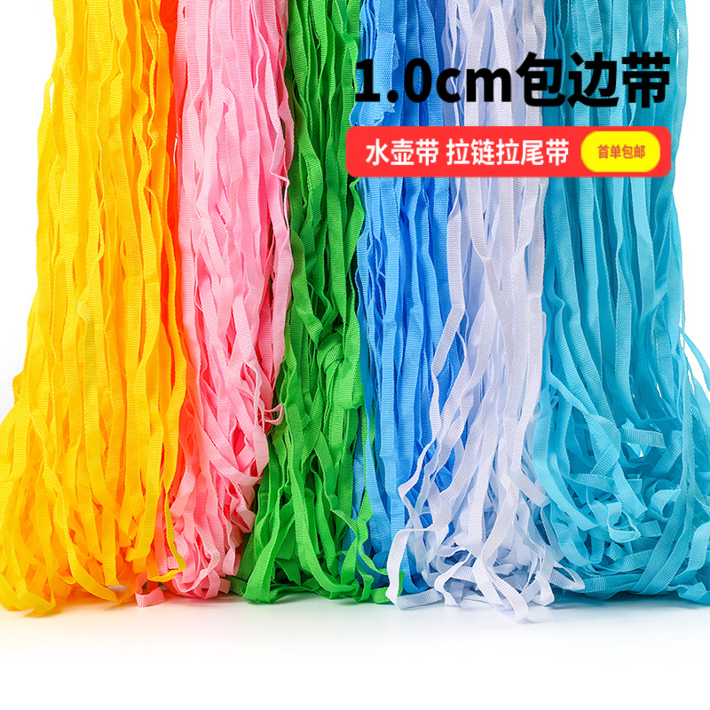 1cm丙纶900d黑白彩色包边编织水壶绳子背带吊带捆绑织带