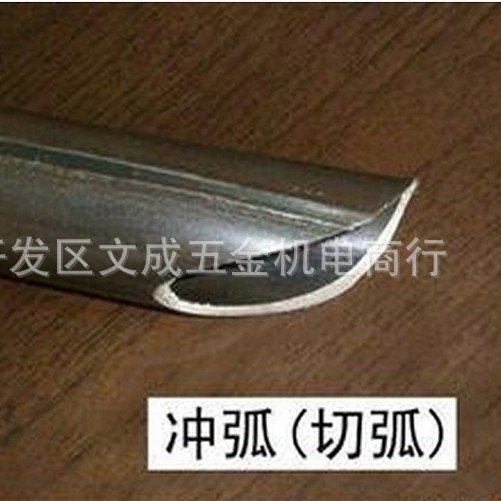 冲弧刀D22.2弧自行车刀具高速钢切弧刀冲刀