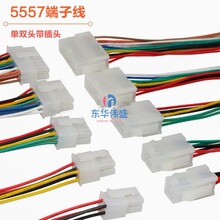 4.2MM�g��5557/5559��ĸ�����^��Ӿ�20CM 2*2P~24P��ĸ����18AWG