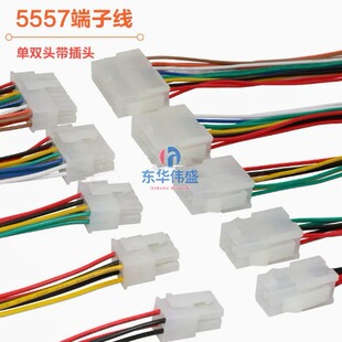 4.2MM�g��5557/5559��ĸ�����^��Ӿ�20CM 2*2P~24P��ĸ����18AWG