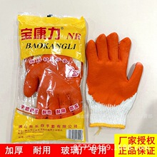 宝康力涂胶防滑手套耐用耐磨防割搬玻璃工厂专用工地物流搬运新款