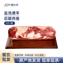 羊肉类