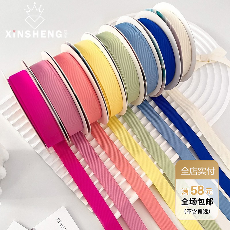 芯苼 彩色罗纹织带礼物蛋糕绑带花束鲜花花艺包装材料手工diy礼物
