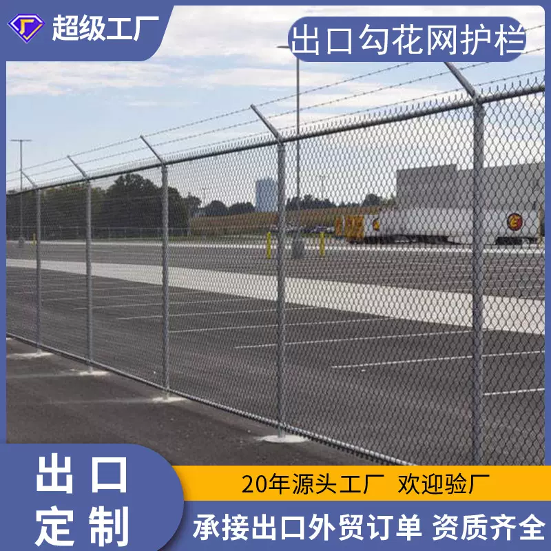 出口标准勾花护栏网链环钢丝网围栏定制镀锌勾花网安全护栏网厂家