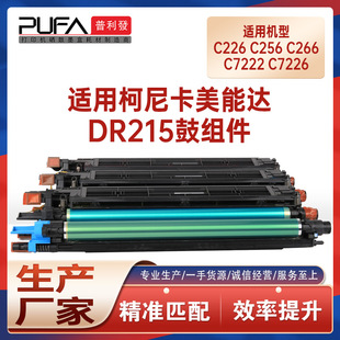 �m��DR215�����_C226�׹�C256����C266����C7222�ļ�C7226�����