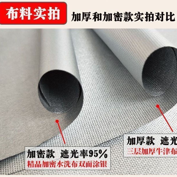 Engrosada cortina de tela de sombreado completo acabado aislamiento a prueba de sol balcón sombrilla de tela sala de alquiler dormitorio Punch-libre opaco
