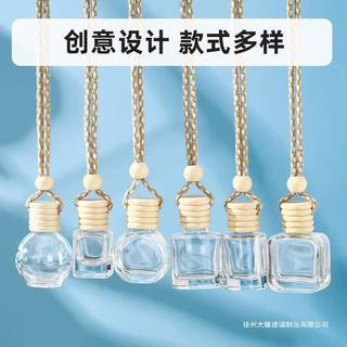 车载香薰瓶香水瓶挂件内悬挂式创意汽车玻璃香薰分装瓶高白料玻璃