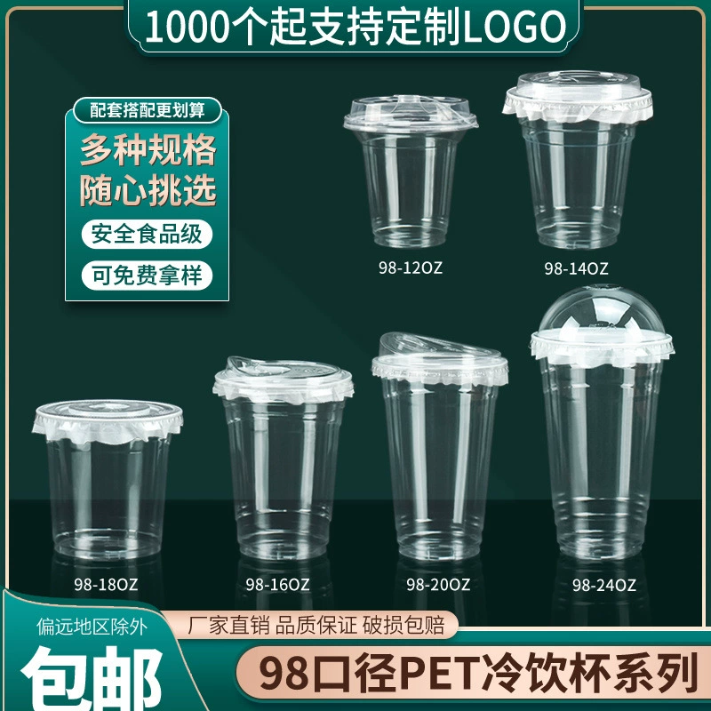Disposable plastic glass, dustproof tea cup for commercial use, increased thickness