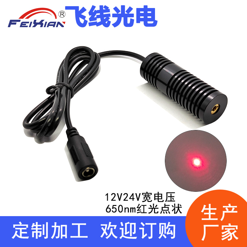 20X60mm200mW red laser module 650nm12V24V wide voltage point laser…