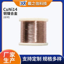 �N��CuNi14�~懺Ͻ�zNC020�~懽z0.30mm���z�l���~�z