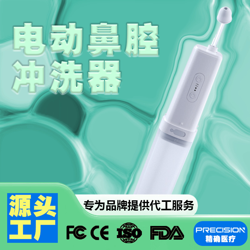 Electric Pulse Portable Handheld Electric Nasal Irrigator for Children and Adults with Multi-Level Adjustment Electric Nasal Irrigator