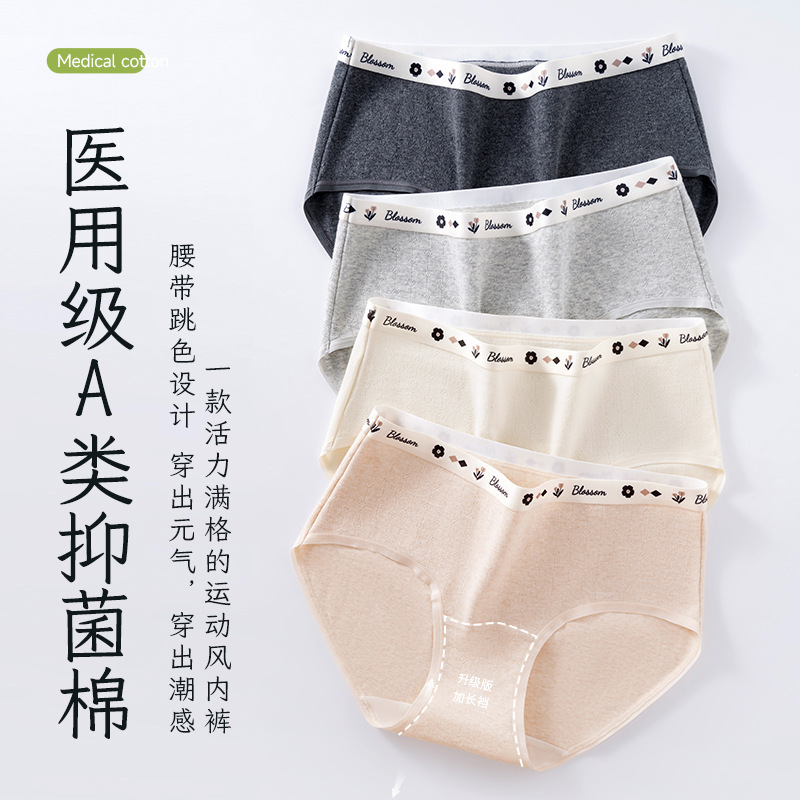 El algodón de clase A de grado médico de talla grande se puede usar hasta 200 kg de ropa interior de algodón puro grado 9A antibacteriano y ropa interior de mujer de entrepierna de algodón alargada