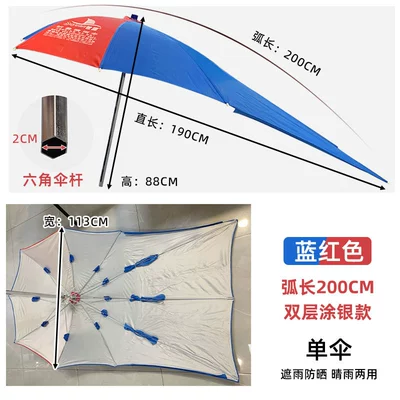 Motorcycle Folding Canopy Thickened Elektromobil üçün ön şüşə çətiri (günlük) - 2m-double-layer-blue-red-single-umbrella-other