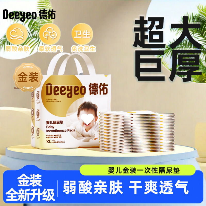 Deyou Baby Disposable Diaper Pads, Children's Diaper Pads, Four-Season Soft Infant Diapers