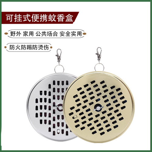 Portable hangable outdoor mosquito coil tray indoor mosquito coil tray box summer fishing mosquito repellent fireproof covered mosquito coil tray