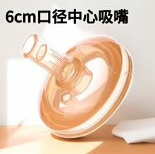 6cm口径婴儿奶嘴母乳实感软硅胶防呛防胀气宝宝奶嘴学饮鸭嘴吸嘴