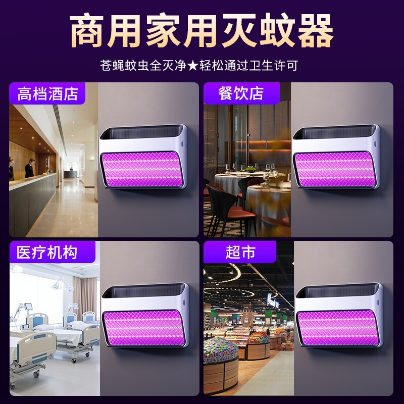 2025 新しい蚊取りランプ商業レストラン粘着紙ハエ取りランプ家庭用屋内サイレントベビー吸引トラップ|undefined
