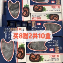 即食海参礼盒工厂代发冰岛即食红极参厂家批发即食海参量大价优