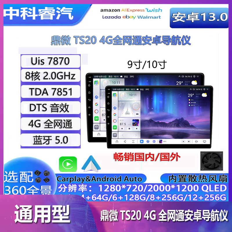 Dingwei Ts20 9-Inch 10-Inch 8-Core Universal Central Control Screen Car Carplay Large Screen Navigation Car Central Control Large Screen