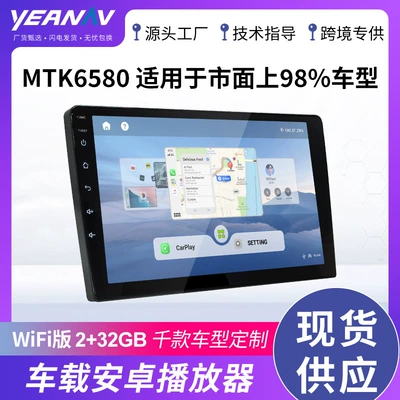 Cross-Border 7inch 9inch 10inch Android Universal Car Navigation Large Screen Device Carplay Car Player Navigation