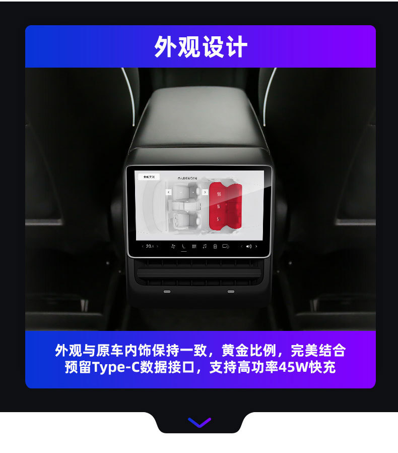 Suitable for Tesla Model 3/Y Rear Entertainment Screen Renewal 3 Same Style Rear Entertainment Screen 9.0Pro Version Rear