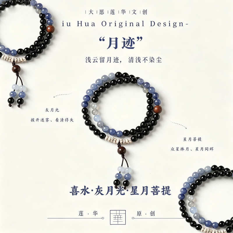 Moon Trace New Chinese Style Blue Aventurine Black Obsidian Bracelet, Unique and Cool, Exquisite, High-end, Elegant, and Niche Jewelry Moon Trace New Chinese Style Blue Aventurine Black Obsidian Bracelet, Unique and Cool, Exquisite, High-end, Elegant, and Niche Jewelry