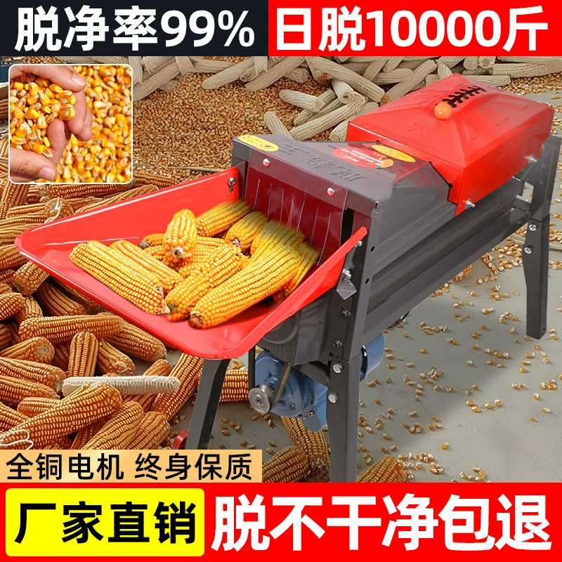 Кукурузная машина молотилка домашний маленький автоматический артефакт молотилки кукурузы новый электрический молотилка кукурузы