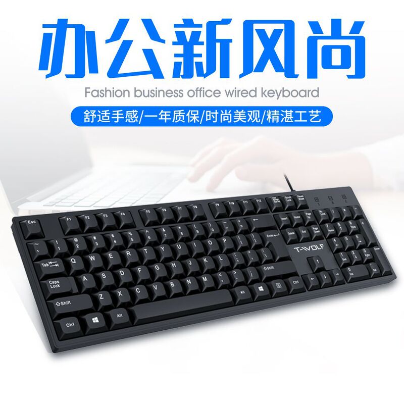 T15 Wired Keyboard 104 Keys Free Shipping Modern Business Office Home Thin and Silent Special Price Wholesale Cross-Border Spot