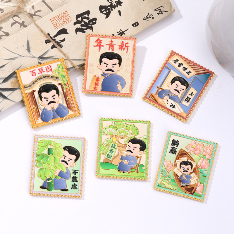 鲁迅文创冰箱贴旅游纪念品磁吸锌合金装饰邮票冰箱贴个人礼品周边|undefined
