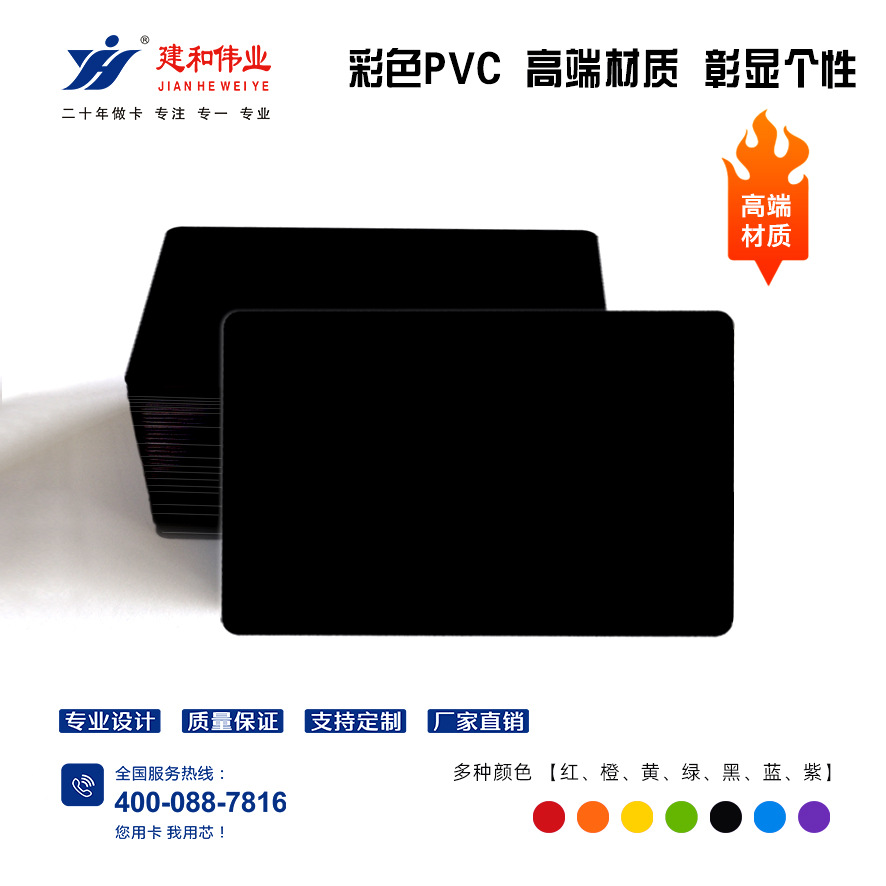 空白卡片PVC可擦写塑料单词卡手写留言卡标识卡diy手绘手卡门禁卡