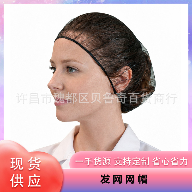 Disposable Hair Net Round Hat Nylon Mesh Elastic Head Cover Hair Cover Catering Chef Hat Black White Mesh Hat