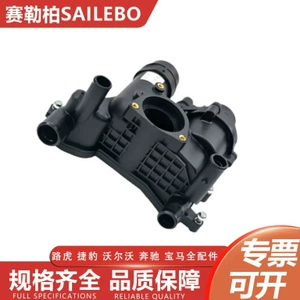 LR186860 is suitable for Land Rover Range Rover 2013 LR110459 Thermostat LR022695