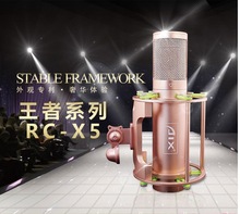 爱秀AIX RC-X5 系列玫瑰金大振膜电容麦克风电脑主播录音话筒