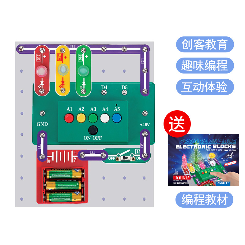 益智科教电子积木编程科学积木王老师电子积木科学电路科教积木|ms
