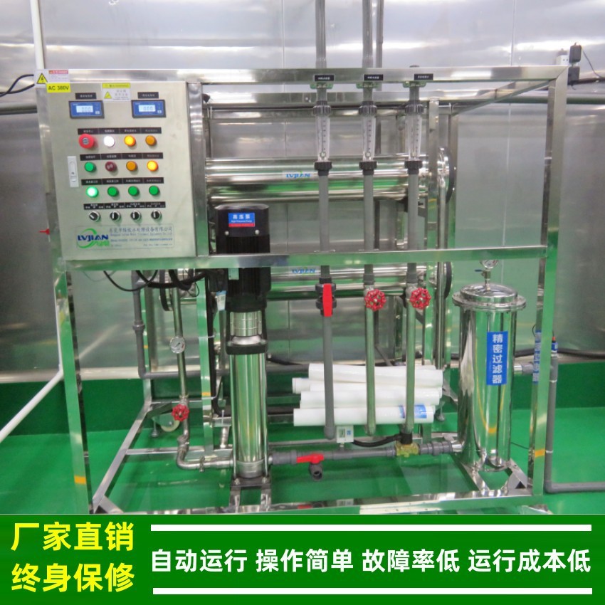 去离子水_绿健供应化妆品用DI去离子纯水设备_工业成套反渗透设备