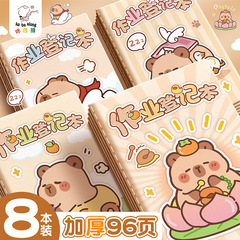 咔巴熊作業登記本加厚款小學生可愛卡通縫線款車線本學生記筆記本