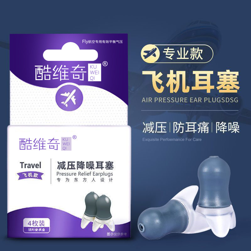 Coolweich Airplane Earplugs for Pressure Relief, Aviation-Specific, for Men and Women, Professional Flight Noise Reduction, Anti-Tinnitus and Ear Pain Prevention