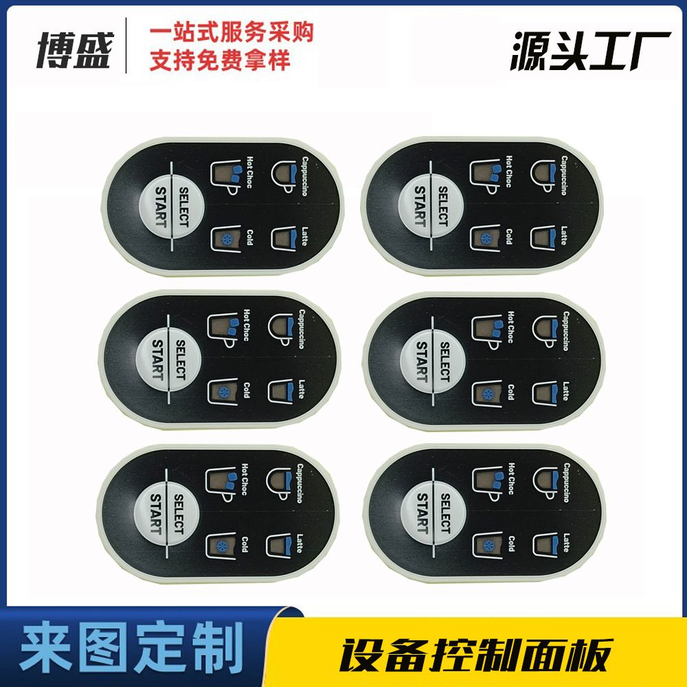 专业丝印定做PVC小家电按键面板标签薄膜开关触摸按键控制面板