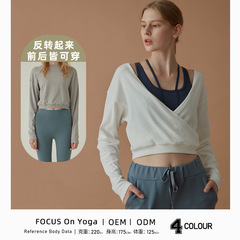 23新款長袖運動健身上衣瑜伽罩衫衛衣 百搭基礎寬鬆兩穿v領瑜伽服