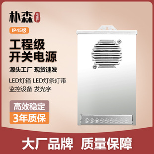 LED rainproof switching power supply 24v engineering stabilized foot power equipment power supply large volume high power 12V400W
