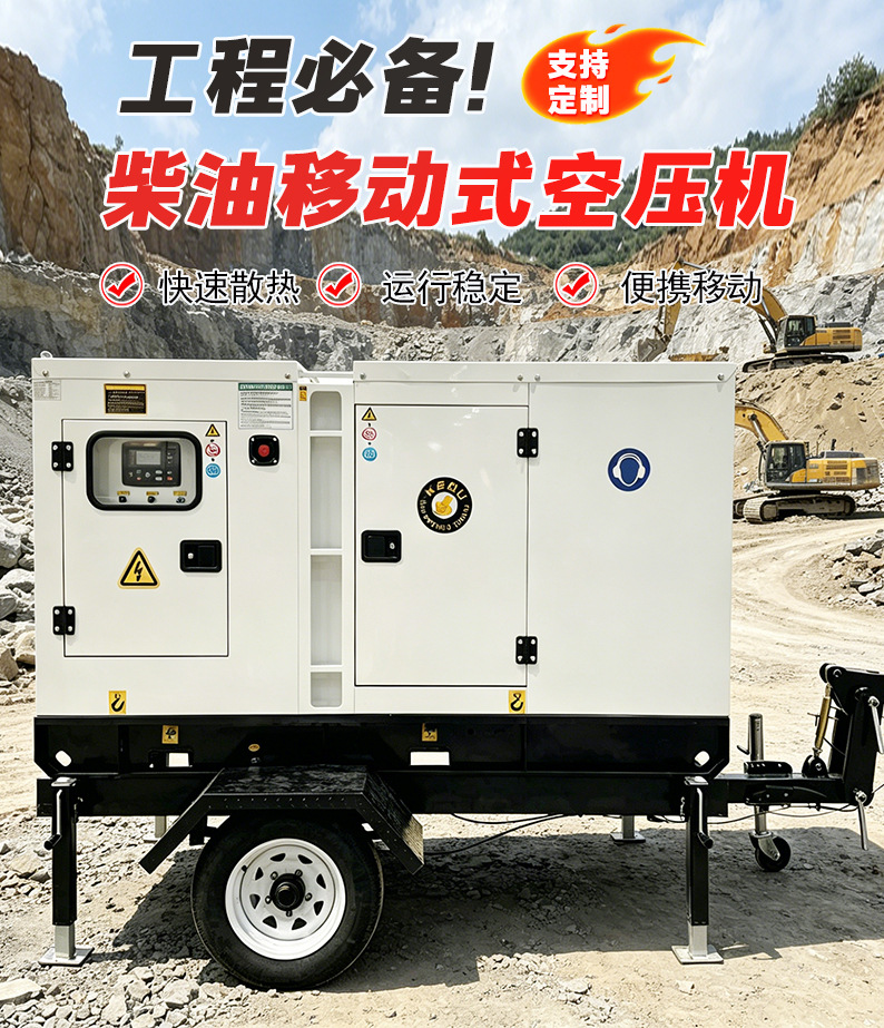 Diesel Mobile 30Kw Screw-Type Variable Frequency Air Pump Air Compressor Industrial Large-Scale 22-Kilowatt Air Compressor