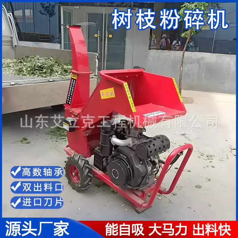 移动式树枝粉碎机双出料口树枝粉碎机干湿两用枝条粉碎车