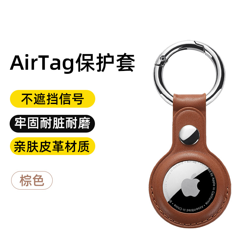 Adecuado para la funda protectora Apple AirTag, el localizador de material de imitación de cuero PU de un solo orificio puede imprimir LOGO