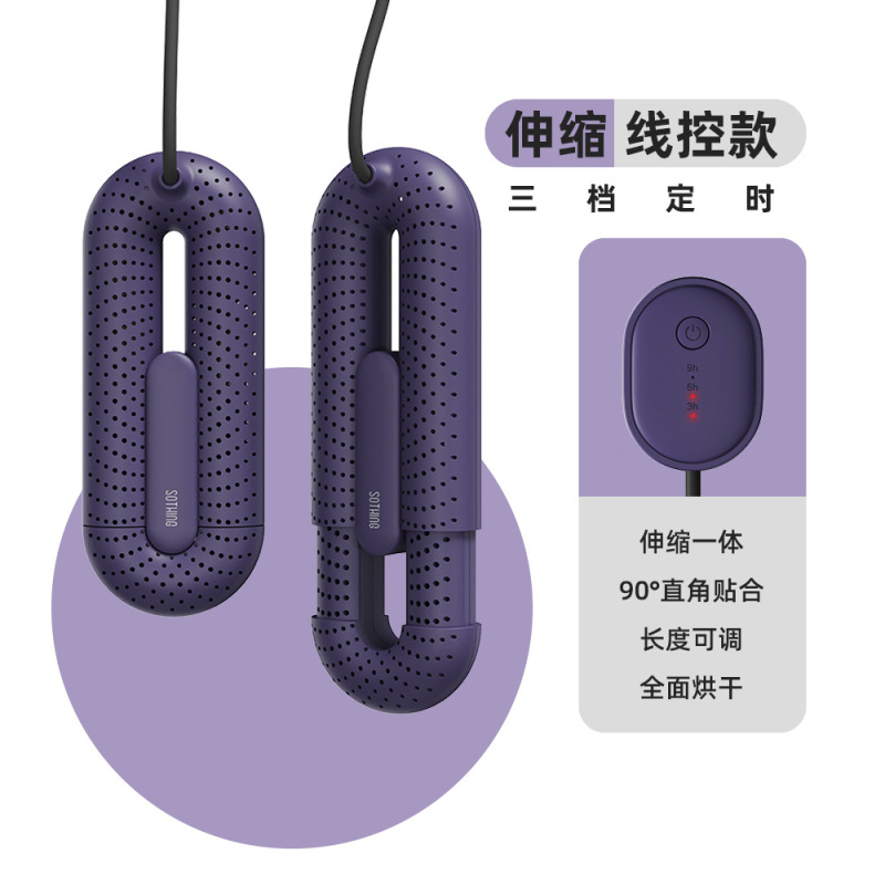 向物烘鞋器除臭杀菌家用鞋子烘干器小型干鞋神器烘鞋机烤鞋器哄干|undefined