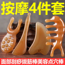 面部刮痧板刮脸通用面部刮痧板拨筋棒脸部颈眼部院全身刮痧片