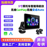 Горячая распродажа 5inch года, мотоциклетный навигатор carplay, портативный навигатор с GPS, водонепроницаемый сенсорный экран сверхвысокой четкости