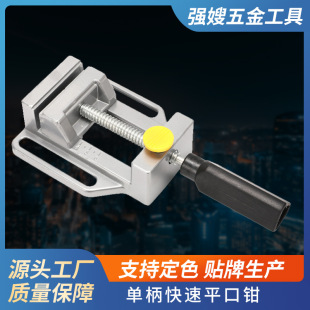 Factory direct supply mini bench pliers table pliers 2.5 inch aluminum flat vise flat vise aluminum alloy vise