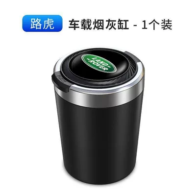 Car ashtray | car accessory - land-rover-one-touch-opening-lidalloy-interior-car-mounted-ashtray-single-pack