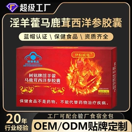 复合保健产品;保健食品;果蔬汁